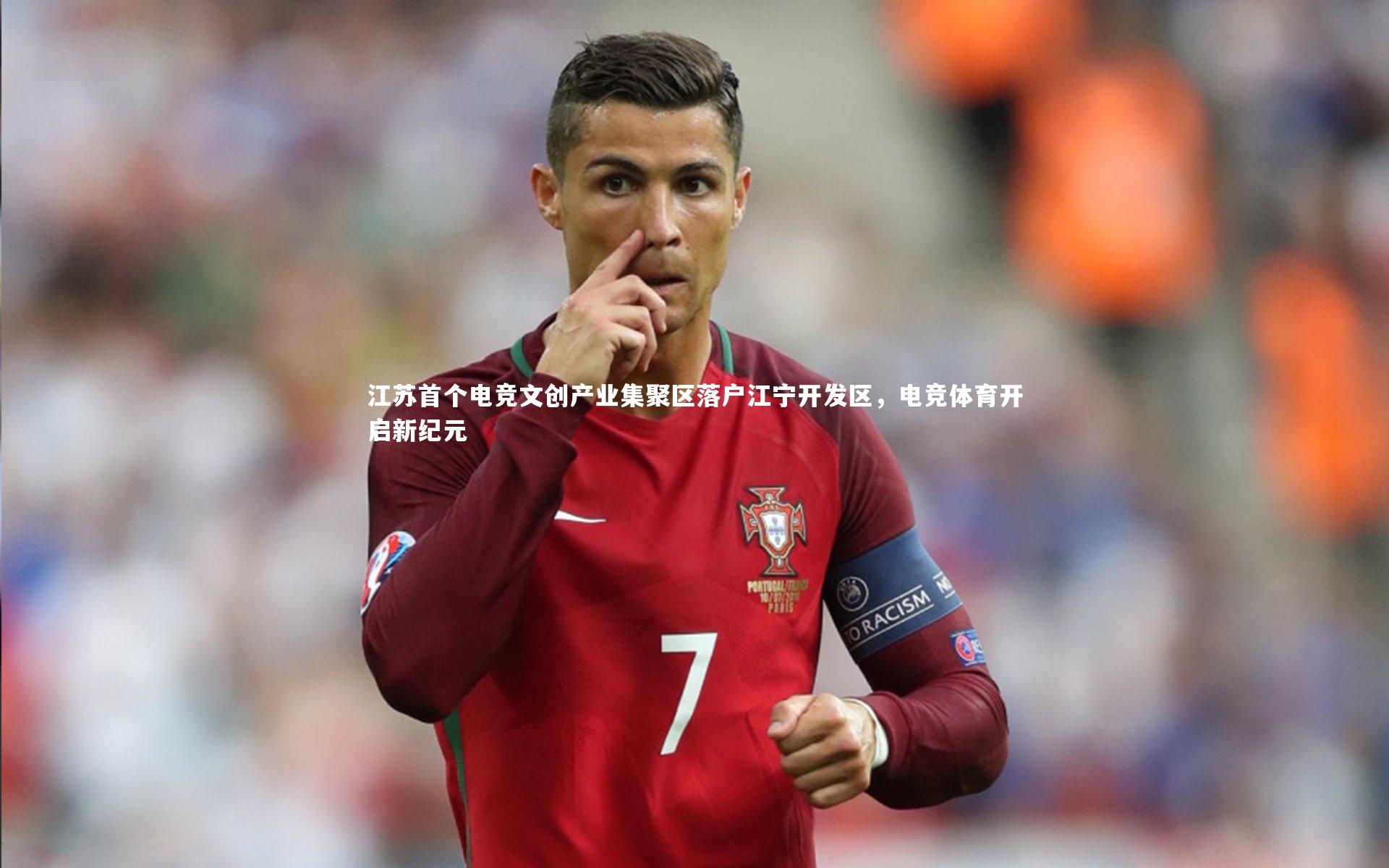 九游体育-江苏首个电竞文创产业集聚区落户江宁开发区，电竞体育开启新纪元